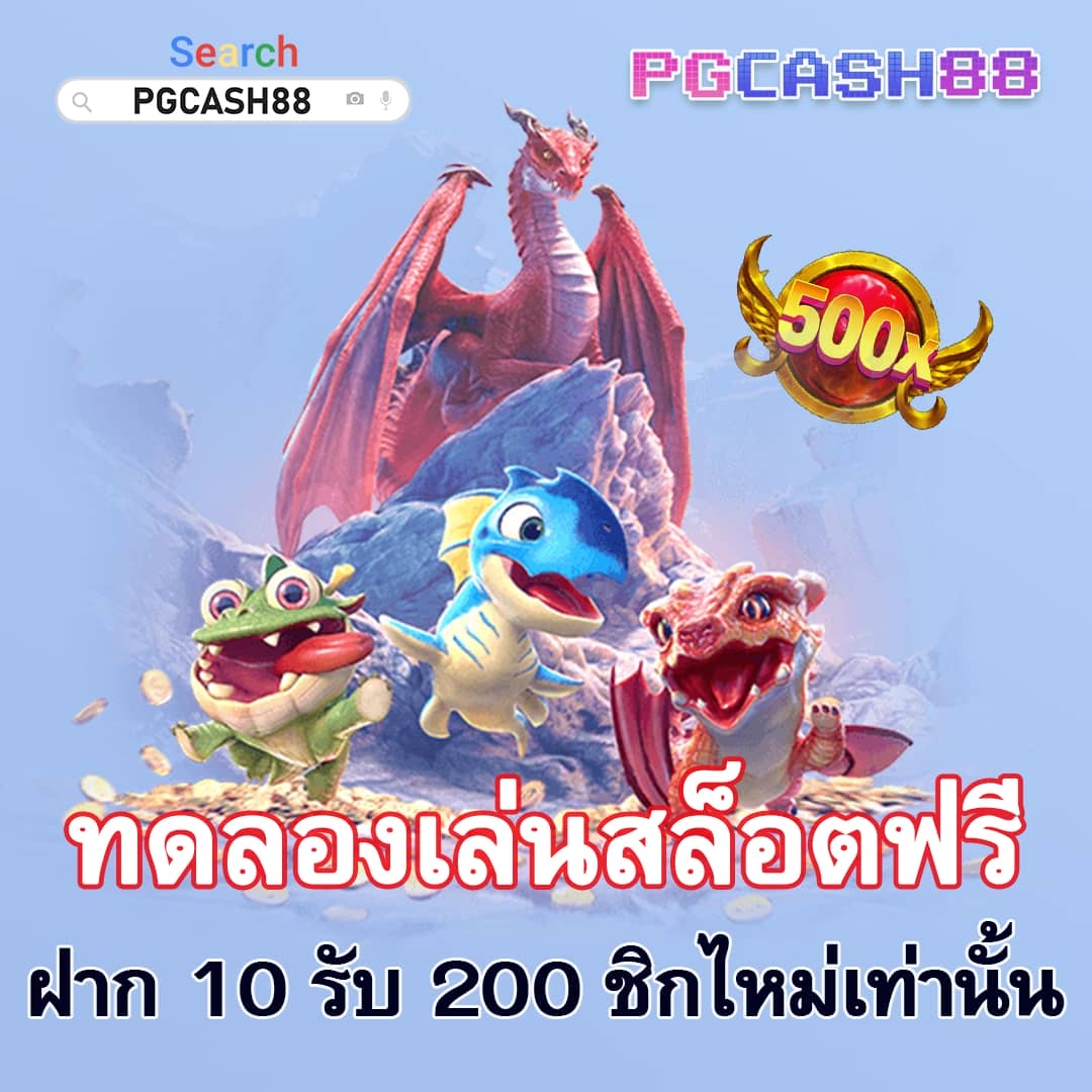 ตารางแตกpg