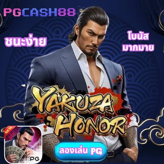 ตารางแตกpg
