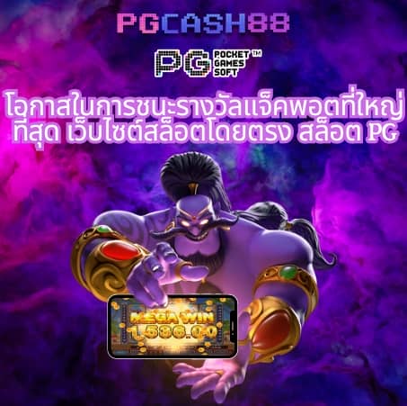ตารางแตกpg